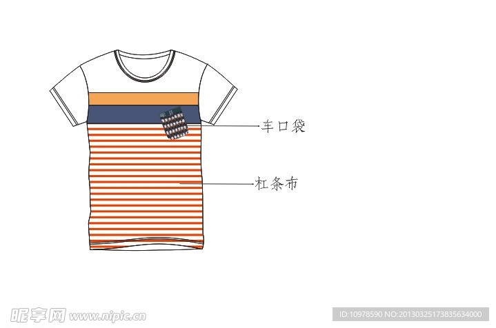 服装设计