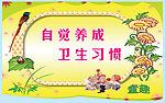 学校宿舍标语