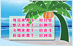 学校宿舍标语