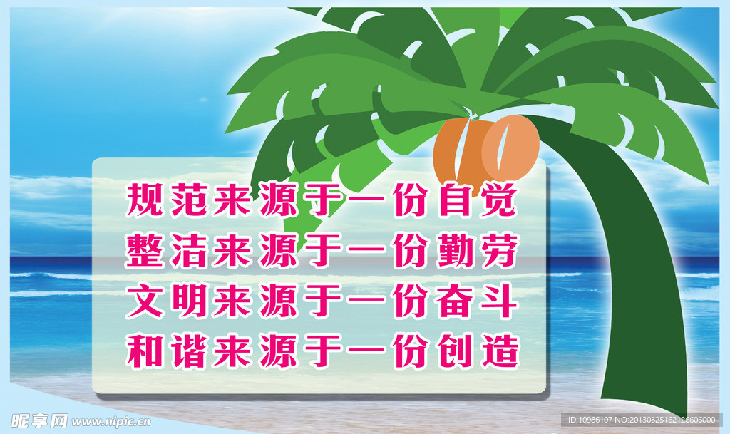 学校宿舍标语