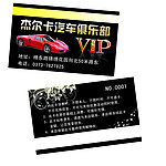 杰尔卡汽车俱乐部