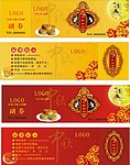 月饼券