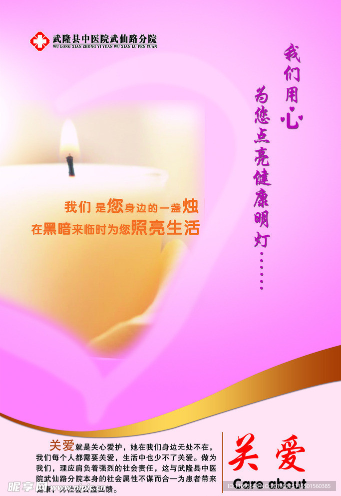 关爱