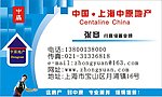 房地产名片