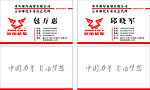 宗申名片