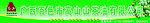 山茶油有限公司招牌