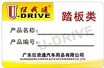 产品标签