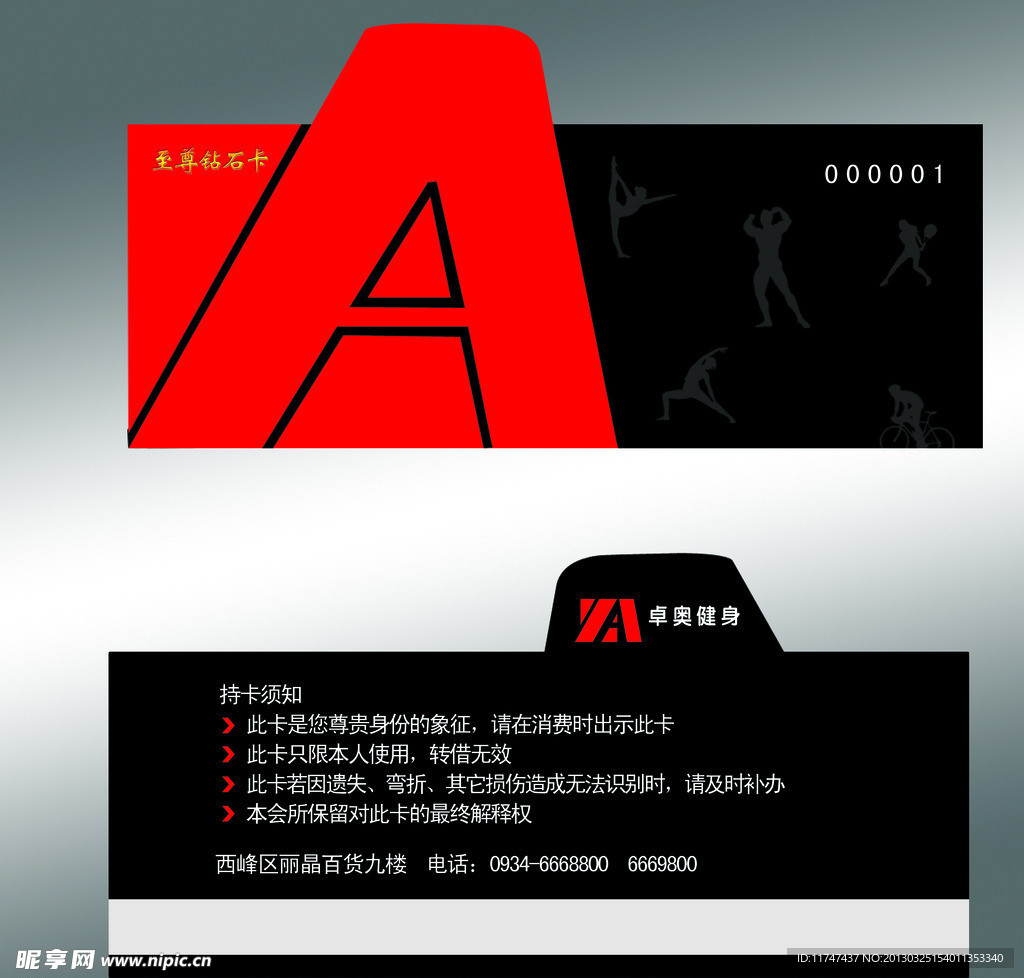 名片 卡片