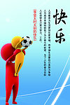 学校理念