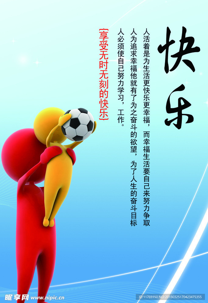 学校理念