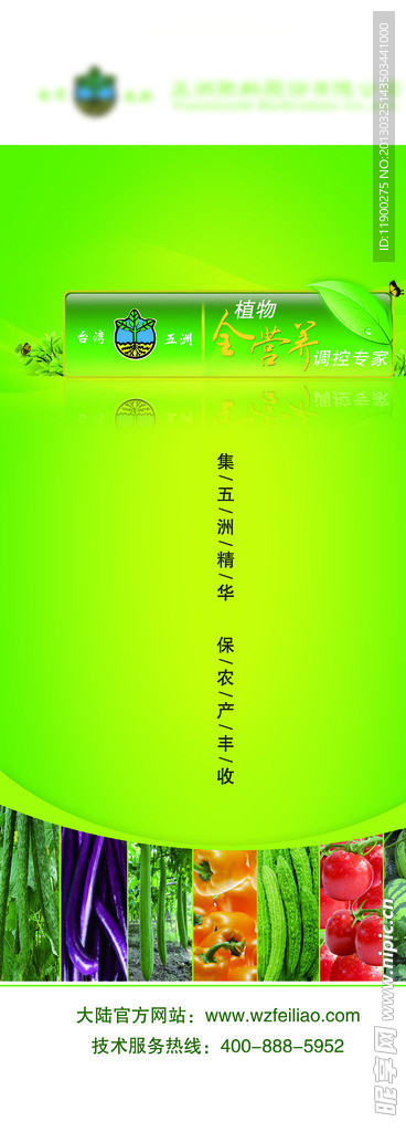 公司形象宣传展架