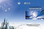 中国移动网络维护使用