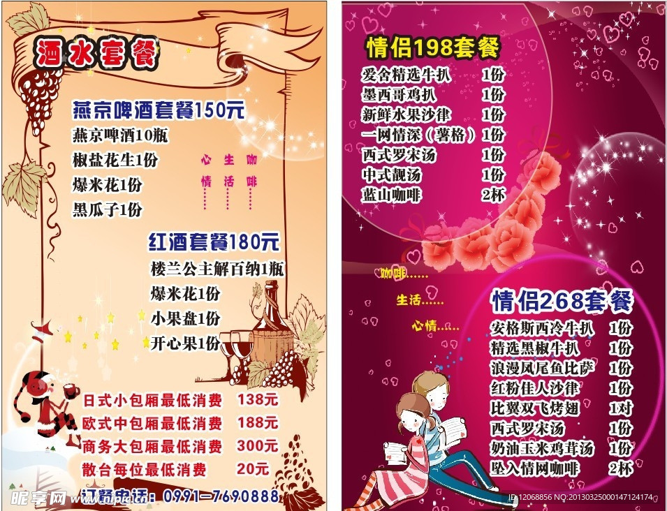咖啡 桌签 菜单酒水