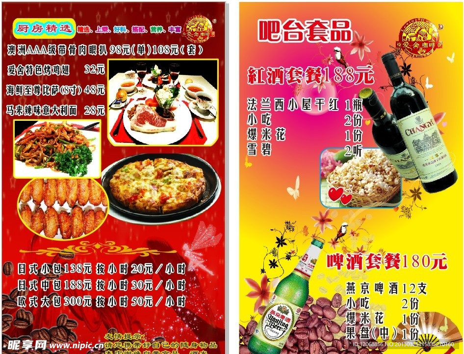咖啡 桌签 西式套