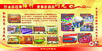 小吃城宣传