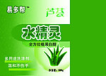 芦荟