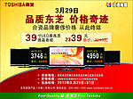 液晶电视宣传单
