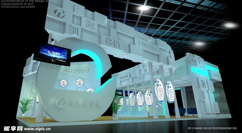 展览3D模型