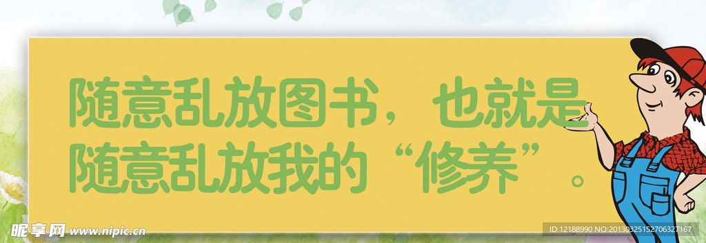 标语