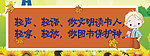 标语