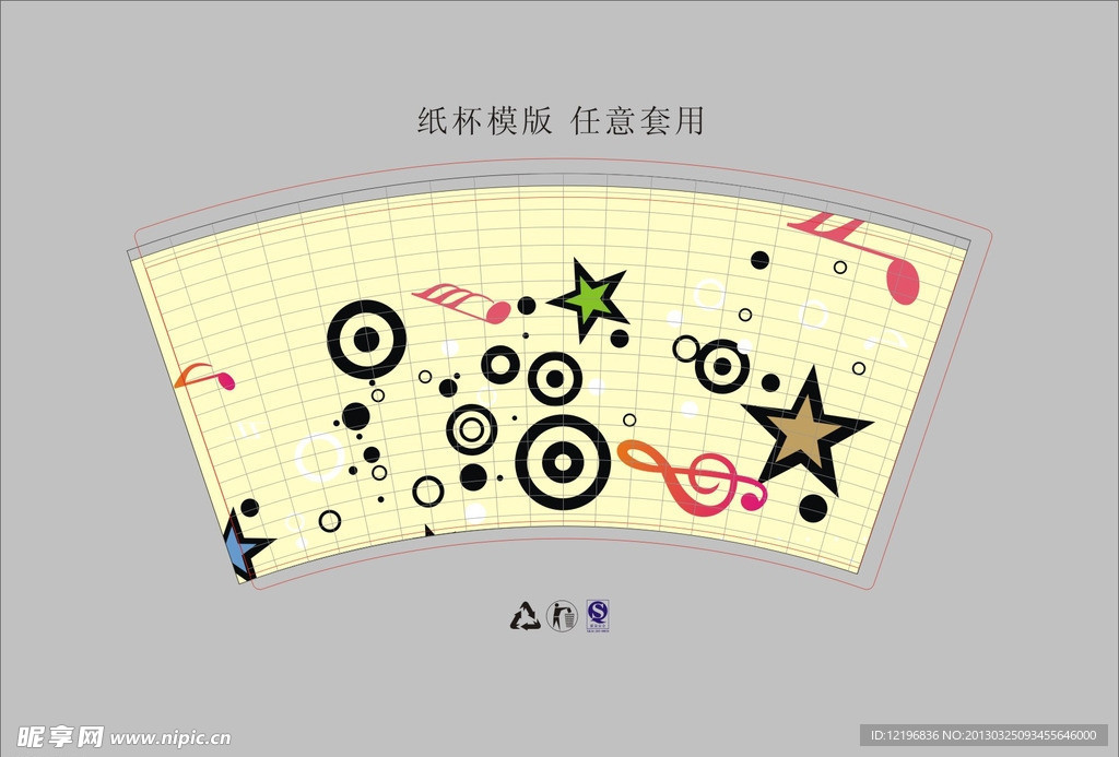 纸杯模版 素材