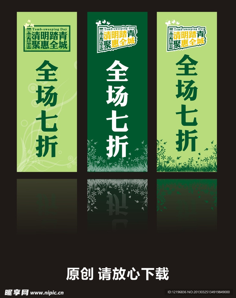 清明活动展架