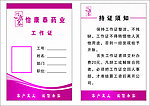 工作证