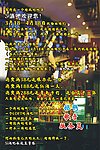 酒吧海报