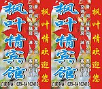 灯箱
