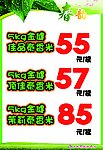 春天pop模板