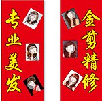 金剪精修