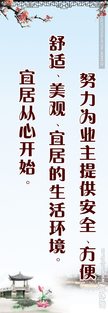 企业 标语