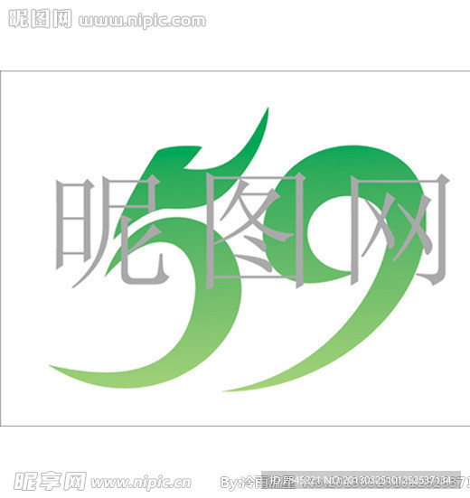 数字5 9