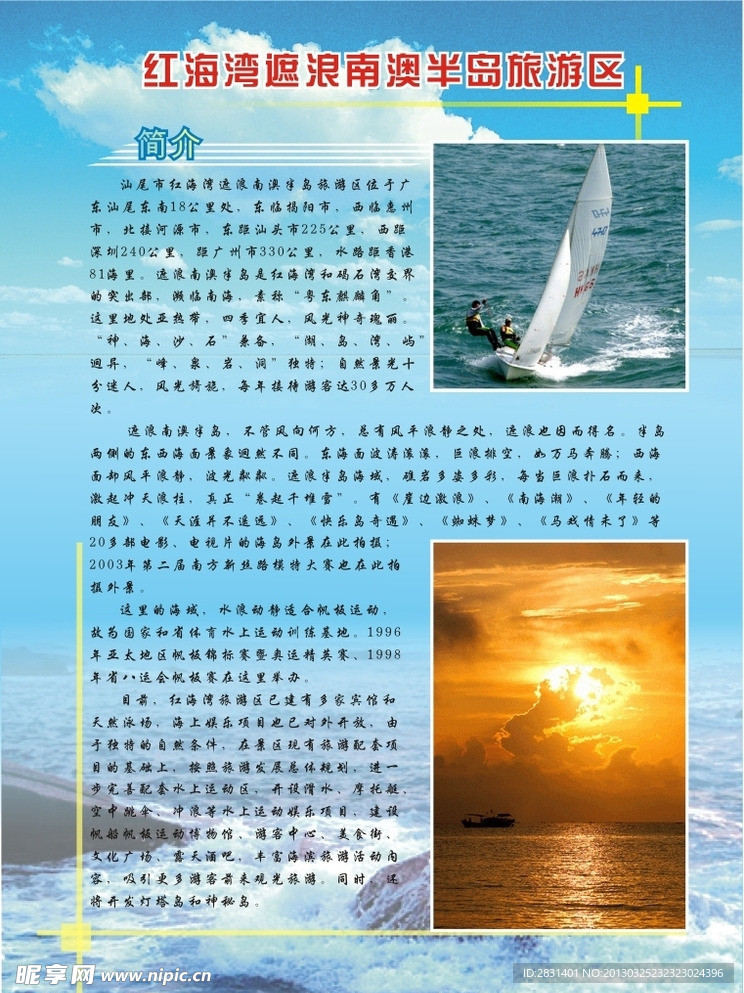 景点宣传单