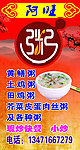 粥灯箱招牌