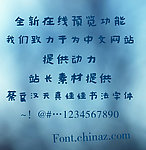 字体
