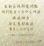 字体