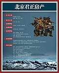 房产企业文化