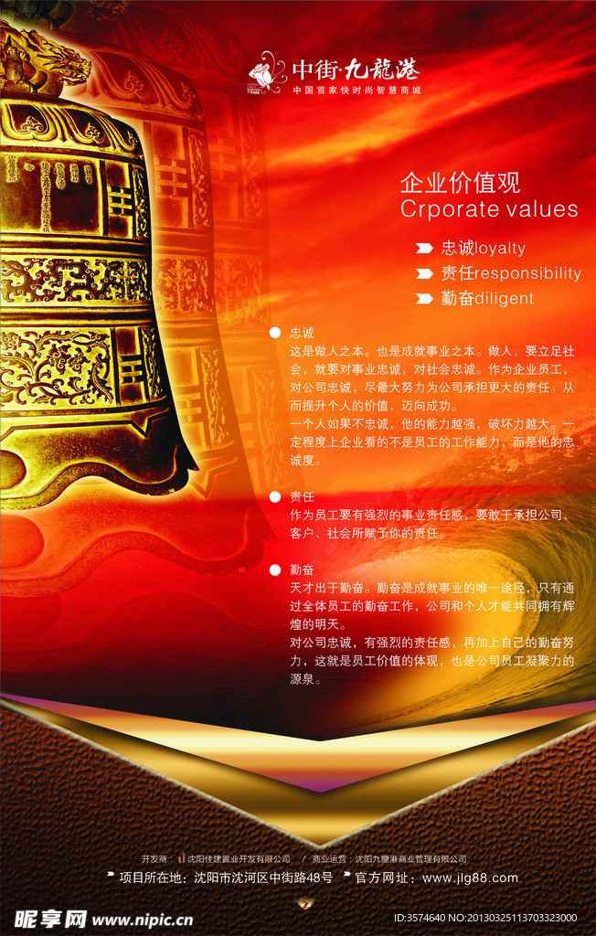 企业文化
