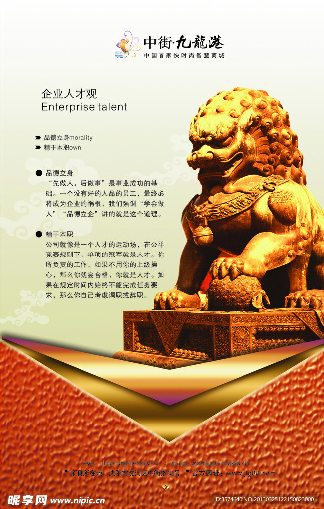 企业文化