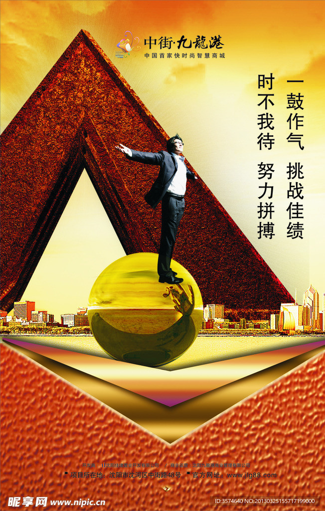 企业文化