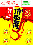 超市看板