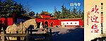 白马寺