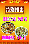 特别推出