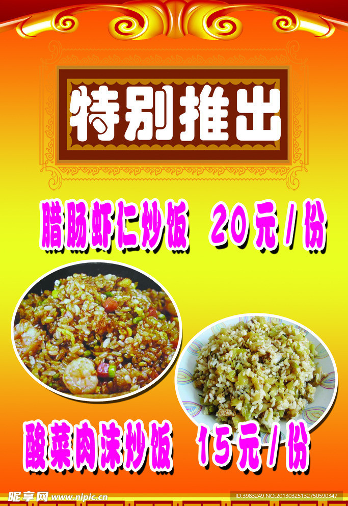 特别推出