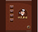 点餐系统html网页