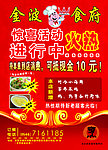 饭店彩页
