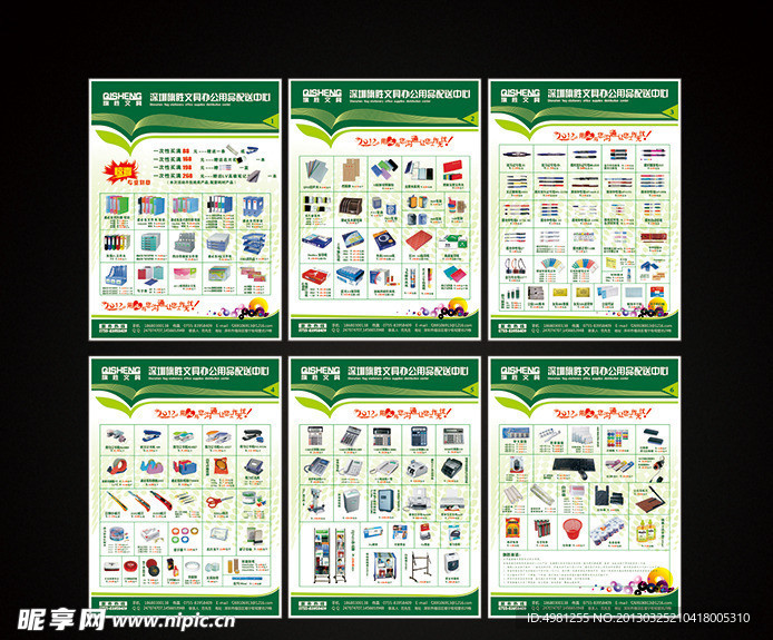 文具类的产品价格单面