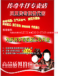传奇牛仔