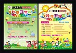 英语学校彩页 开学彩